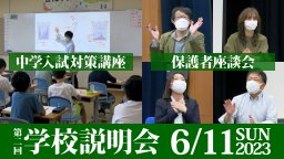 進学･合格実績