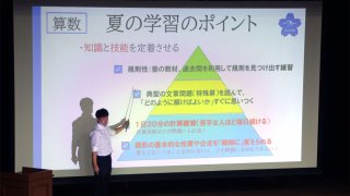 第2回説明会 夏のオススメ勉強法 開催レポート#1