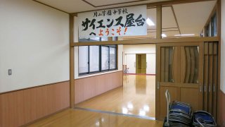 ワクワク理科実験教室#1 説明会篇
