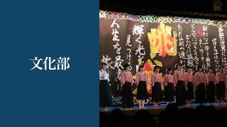 文化部