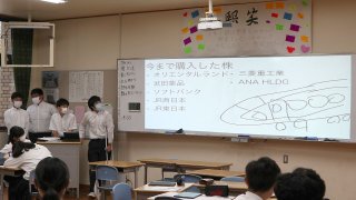 株式学習ゲーム 社会科授業で模擬売買！第3回説明会#3