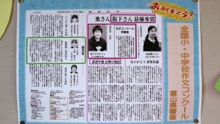 作文コンクール受賞で読売新聞掲載＆青春と学祭はすごく密！最終説明会#4