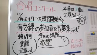 合唱コンクールの練習開始＆保健室前でストレスチェック 最終説明会#5