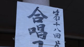 最高のハーモニー！中学校合唱コンクール