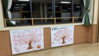 いよいよ！令和5年度前期入試