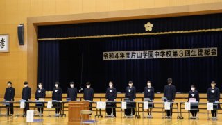 動画有【中学校】第3回生徒総会