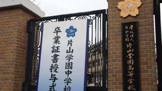 中学校卒業式