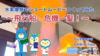 【中学科学部】実験YouTube動画を配信しました！