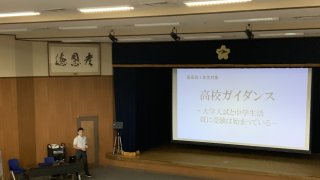 【中3】高校ガイダンス