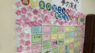 【高校３年生】大学受験に向けて先生方から応援メッセージが贈られました