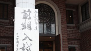 一般入試（前期）が行われました