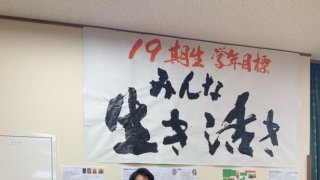 【中学1年生】キャリア教育を実施しました
