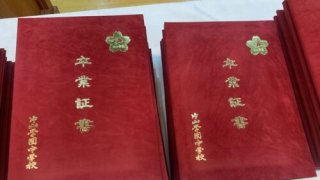 中学校卒業式