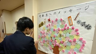 【高校３年生】受験生への応援メッセージが掲示されました