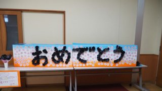 中学3年生を送る会