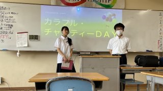カラフル・チャリティーDayに向けて始動