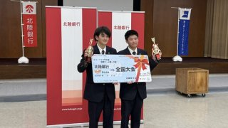 優勝！！　エコノミクス甲子園 富山大会