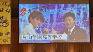 エコノミクス甲子園 全国大会！