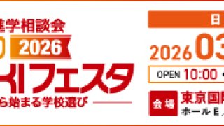 よみうりGENKIフェスタ 参加します！