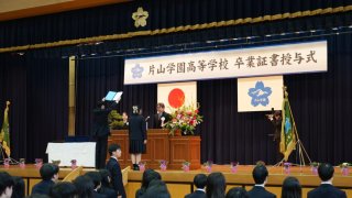 【高校】第十六回卒業証書授与式