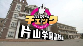 YouTube動画 公開中！チューリップテレビ ハイスクールチェック
