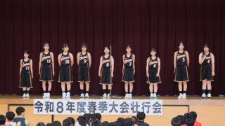令和8年度 中学 春季大会壮行会