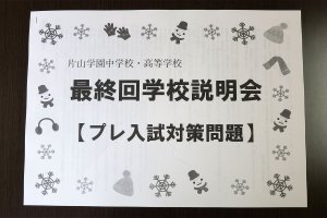昨年度 開催状況