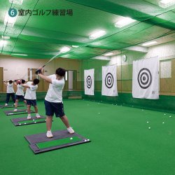 室内ゴルフ練習場