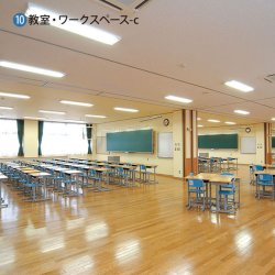 教室･ワークスペース
