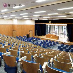 森口ホール
