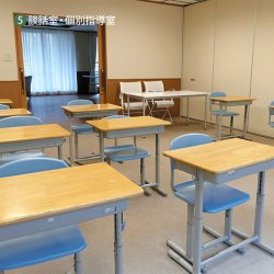 談話室･個別指導室