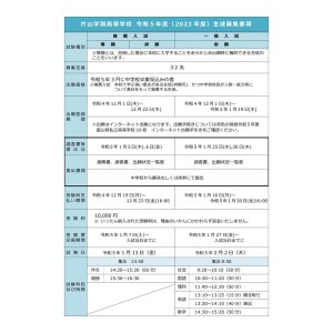 募集要項2022/0.5MB