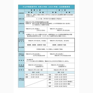 募集要項/0.5MB