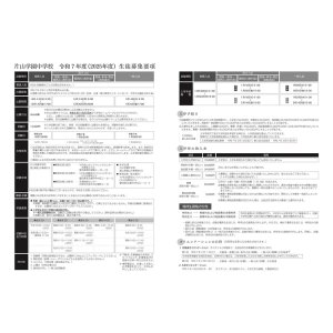 募集要項/2025年度(令和7年度)/1.4MB