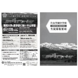 募集要項/2026年度(令和8年度)/1.4MB