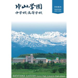 学校案内/12MB