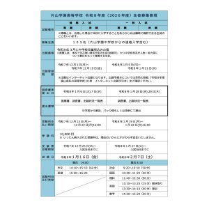 募集要項/2026年度(令和8年度)/1MB