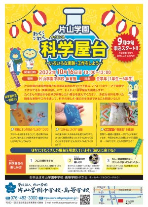 案内チラシ