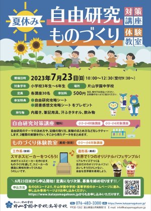 チラシ