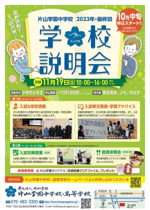 フライヤー