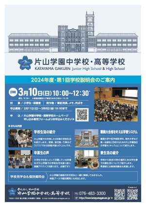 フライヤー
