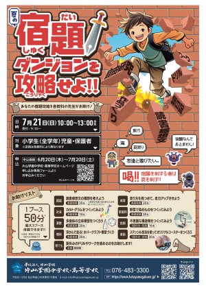 フライヤー