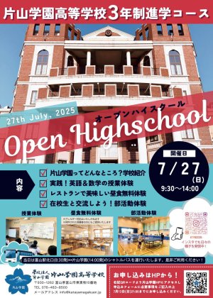 フライヤー