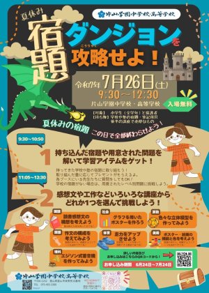 フライヤー