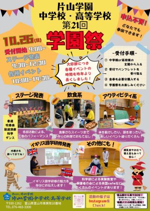 フライヤー