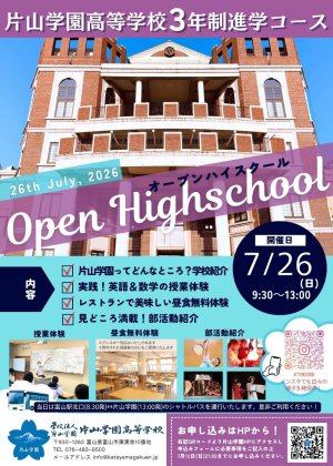 フライヤー