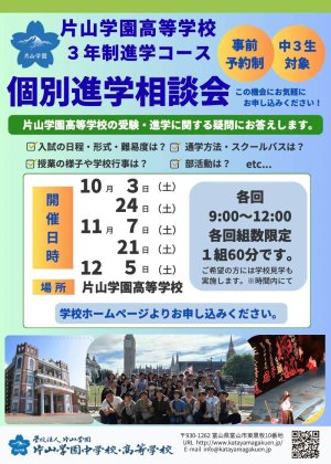 ご案内チラシ