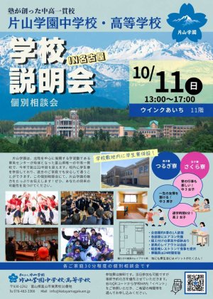 ご案内チラシ
