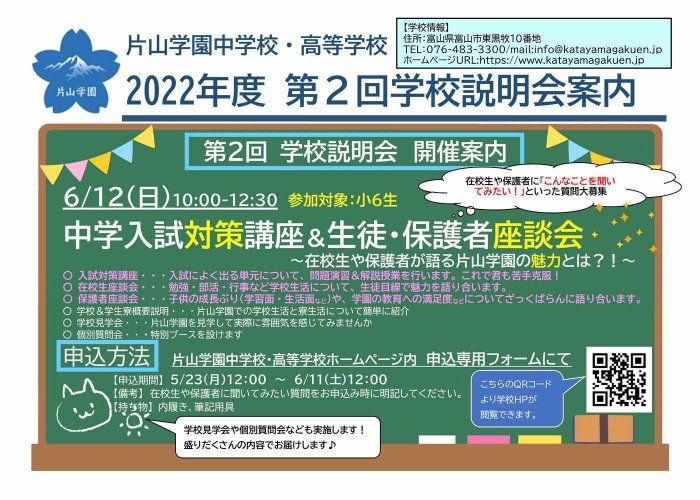 案内チラシ
