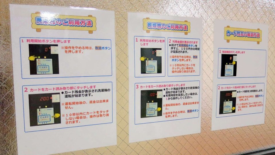 チャージしたカードで利用